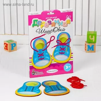 Шнуровка деревянная «Башмачки»