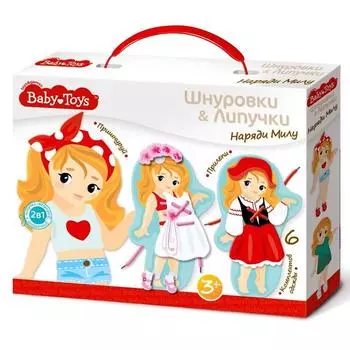 Шнуровки и липучки «Наряди Милу»