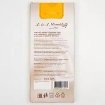 Шоколад белый A A Demidoff с кусочками персика, 100 г
