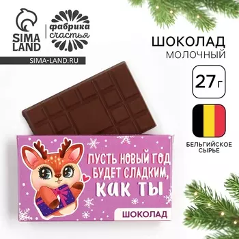 Шоколад "Для самых сладеньких", 27 г