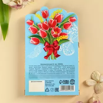Шоколад молочный «8 марта» в формовом письме, 50 г.
