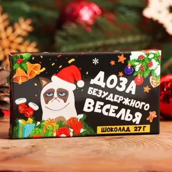 Шоколад молочный новогодний «Доза безудержного веселья», 27 г