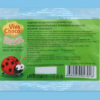 Шоколад молочный фигурный VivaChoco Ассорти в пакете, 100 г