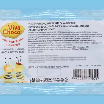 Шоколад молочный фигурный VivaChoco «HAPPY DAY» ассорти в пакете, 100 г