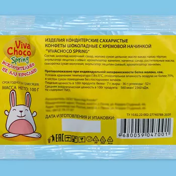 Шоколад молочный фигурный VivaChoco «Spring» ассорти эконом. 100 г