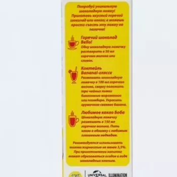 Шоколад молочный «Ложка», 25 г