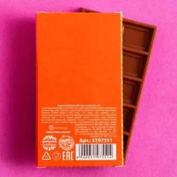 Молочный шоколад «Мне лень, я пельмень», 27 г