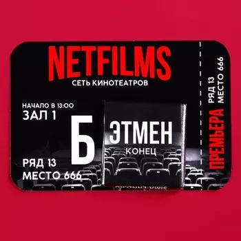 Шоколад молочный на подложке "Netfilms", 5 г.