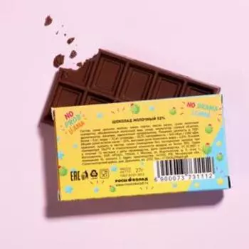 Шоколад молочный "Негрустин - Актив", 27 г