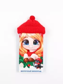 Шоколад молочный новогодний в шапочке 70 г «Символ года»