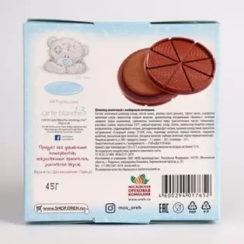 Шоколад молочный с имбирным печеньем Me to you, 45 г