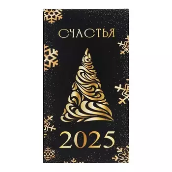 Новый год. Шоколад молочный "Счастья в Новом Году!", волшебная ёлка, 27 г