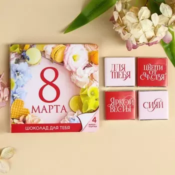 Шоколад молочный «Сияй» в открытке, 20 г (4 шт. х 5 г).