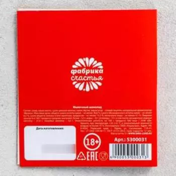 Шоколад молочный «Спасибо за повод», открытка, 5 г.