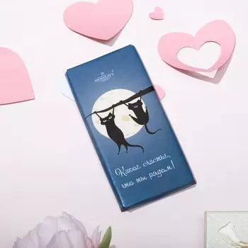 Шоколад молочный «Ты рядом», 100 г