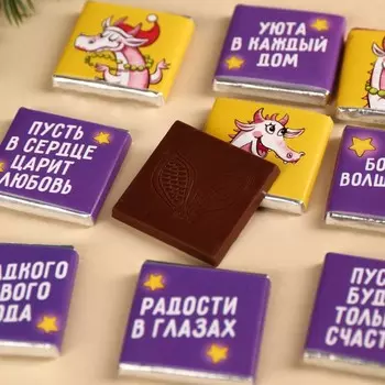Шоколад мини «Загадай желание », 5 гр 9 шт