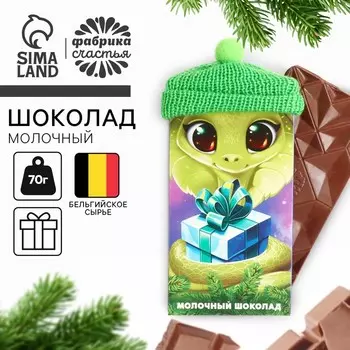 Шоколад новогодний молочный «Лошадь» в шапочке, 70 г