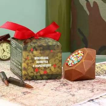 Шоколадная бомбочка "С 23 февраля", 38 г ± 10%