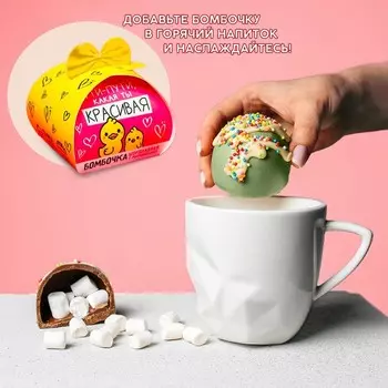 Шоколадная бомбочка «Ути-пути» с маршмеллоу, 35 г.