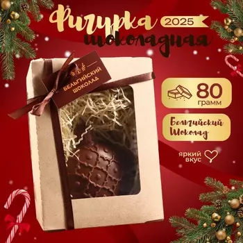 Шоколадная фигурка "Елочная игрушка", 80 г