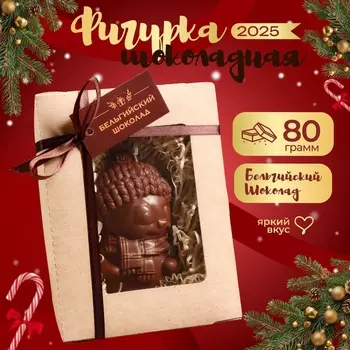 Шоколадная фигурка "Мальчик в шапочке", 80 г
