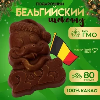 Шоколадная фигурка "Змейка" 2025, 80 г