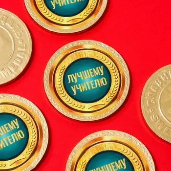 Шоколадная медаль "Лучшему учителю", 25 г