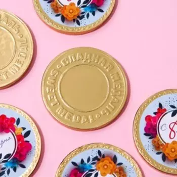 Шоколадная медаль «с 8 Марта», 25 г