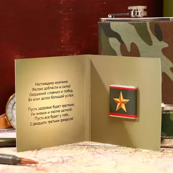 Шоколадная открытка "С 23 февраля. Погоны", 5 г