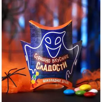 Шоколадное драже «Страшно вкусные сладости», 35 г.