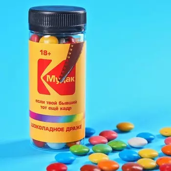 Шоколадное драже «Тот еще кадр», 80 г.