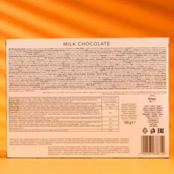 Шоколадные конфеты Hibbi Choco Safari с начинкой пралине, 100 г