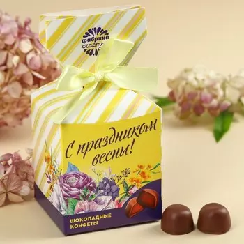 Шоколадные конфеты в упаковке-конфете «С праздником весны!»
