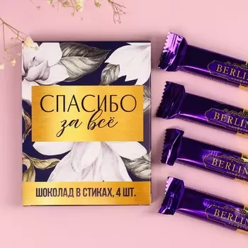 Шоколад в стиках «Спасибо» со вкусом молока, 60 г.