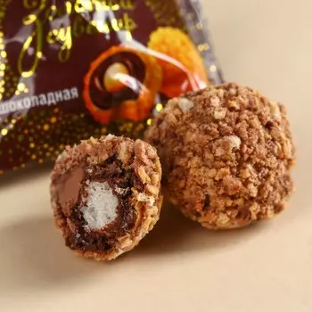 Шоколадные конфеты в упаковке - конфете «Яркого и сочного года» с вафельной крошкой и начинкой, 150 г.