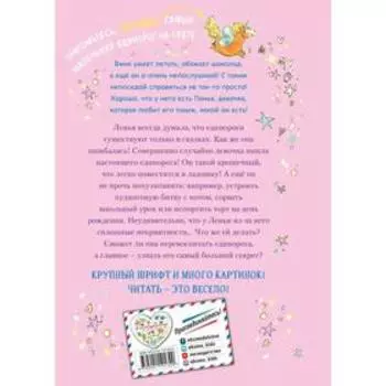 Шоколадные проказы (#1)