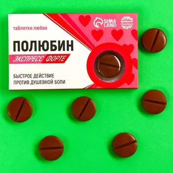 Шоколадные таблетки «Полюбин», 24 г.