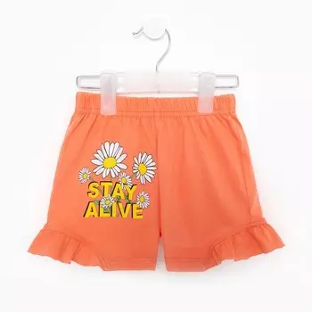 Шорты для девочки, цвет коралловый, рост 122