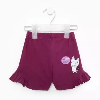 Шорты для девочки, цвет сливовый, рост 104