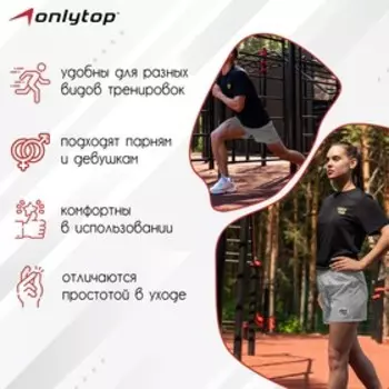 Шорты спортивные ONLYTOP unisex grey, размер 42