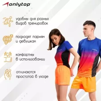 Шорты спортивные ONLYTOP unisex orange, размер 40