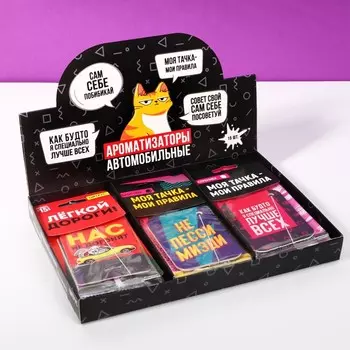 Ароматизаторы в машину Luazon «Шоу-бокс №4», 15 шт, ароматы бабл-гам, клубника, цитрус