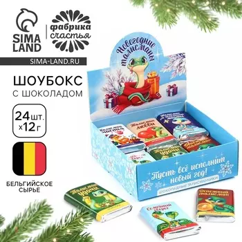 Шоколад молочный «Новогодние талисманы», в шоубоксе, 12 г х 24 шт