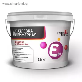 Шпаклевка финишная Е-04 "Кузница цвета" 16кг