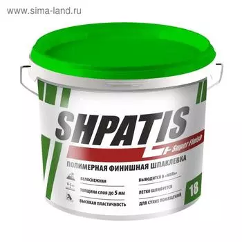 Шпаклевка SuperFinish 18кг