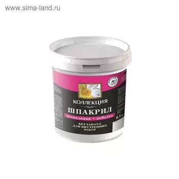 Шпакрил КОЛЛЕКЦИЯ 0.9кг