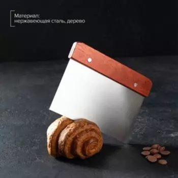 Шпатель кондитерский Доляна, 1511 см, цвет коричневый