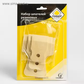 Шпатели резиновые "ГЛАВДОР", набор 3 шт.