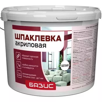 Шпатлевка акриловая Базис, 3кг