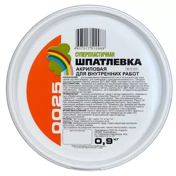 Шпатлевка акриловая "Радуга 0025" 0,9 кг